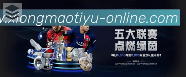 熊猫体育直播APP 封面图